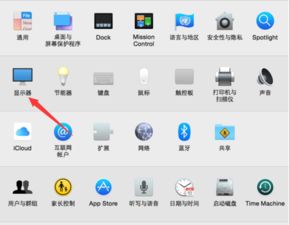 蘋果電腦如何切換擴展、復制與僅第一屏幕顯示模式及計算機軟件技術開發指南